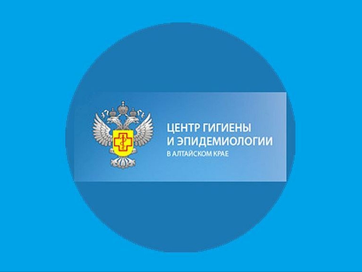 «Горячая линия» по вопросам профилактики энтеровирусной (неполио) инфекции..