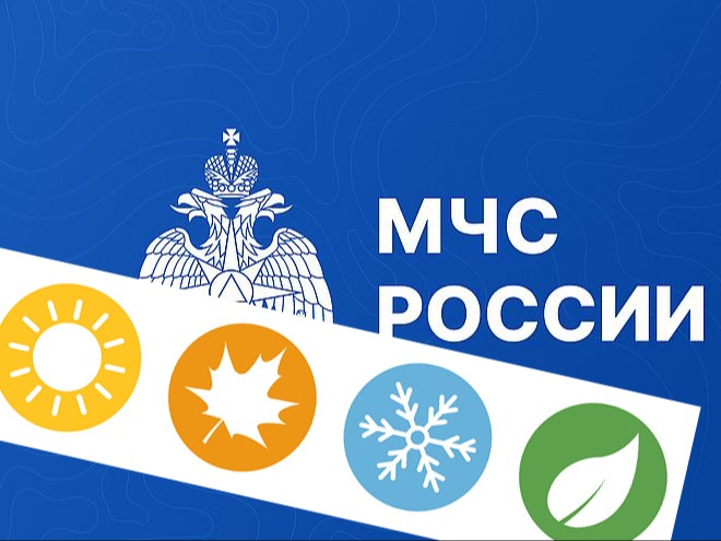 Оперативный ежедневный прогноз возможных чрезвычайных ситуаций на 13 мая 2026 г..